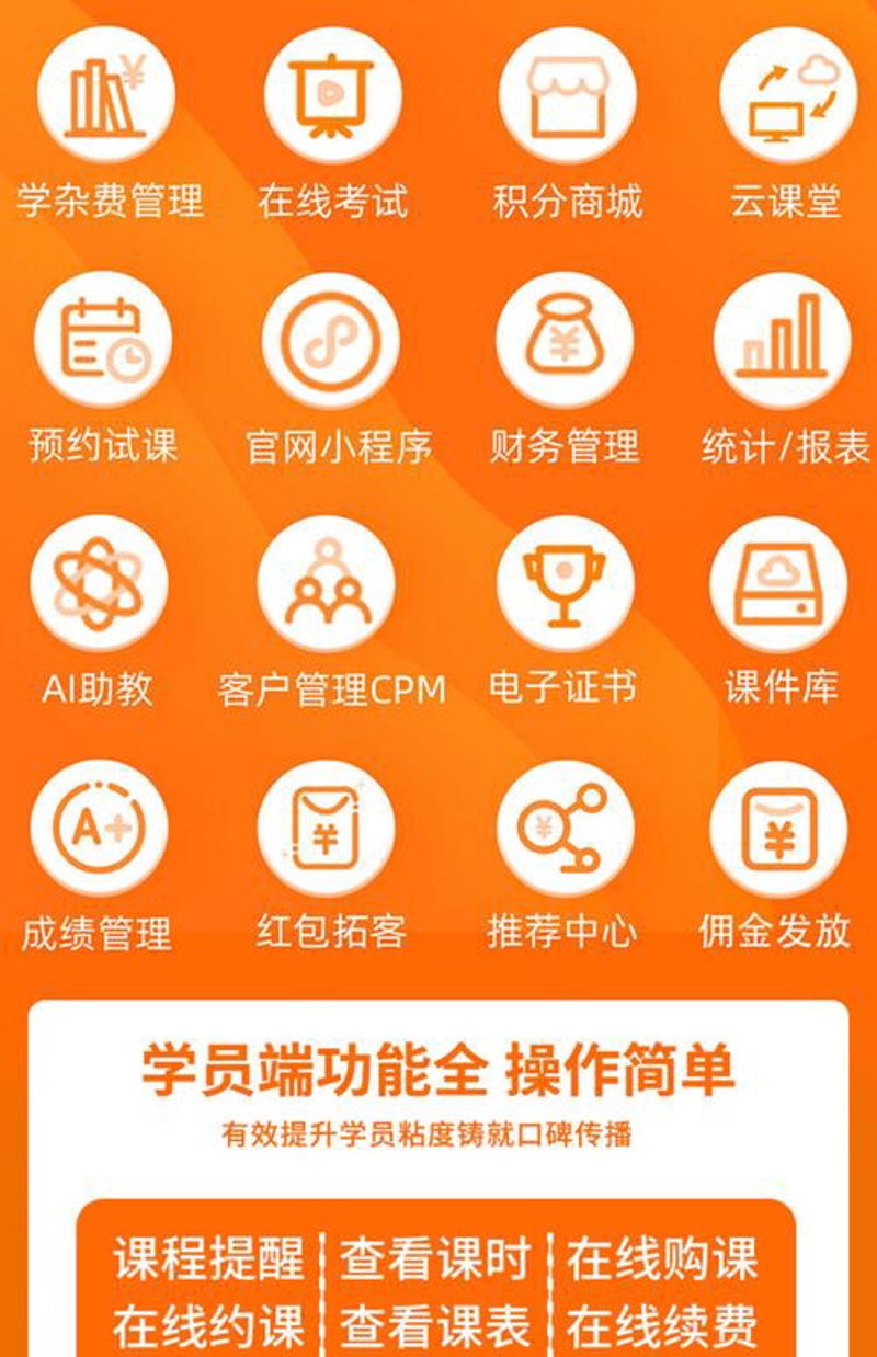 小程序开发