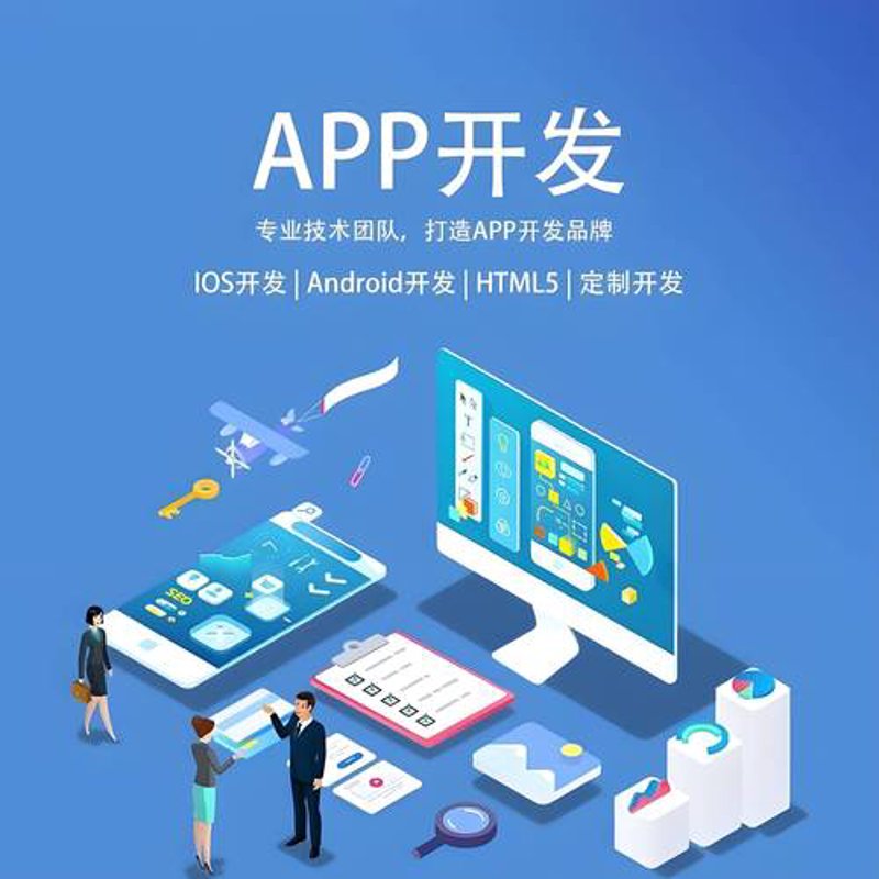 软件定制：企业发展的隐形翅膀