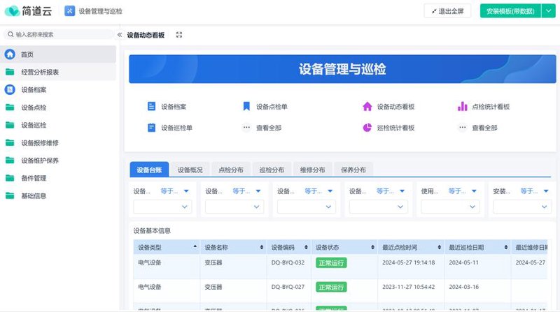 企业软件定制：构建未来发展的蓝图