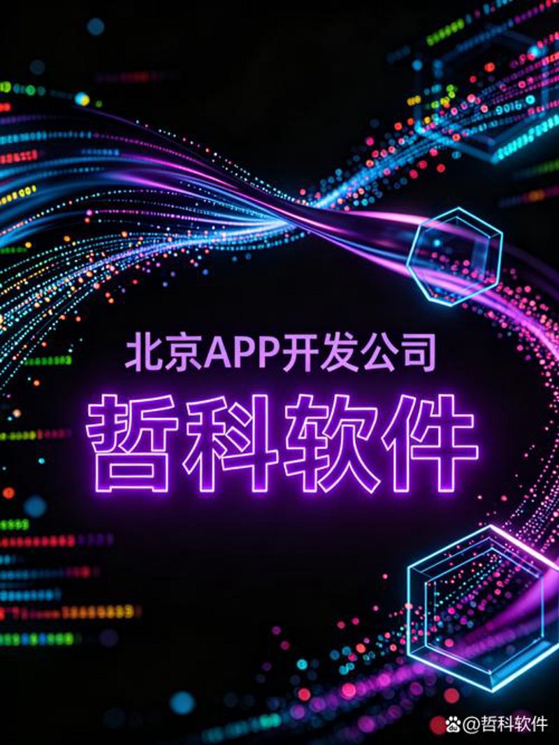 软件开发行业:创新与挑战并存